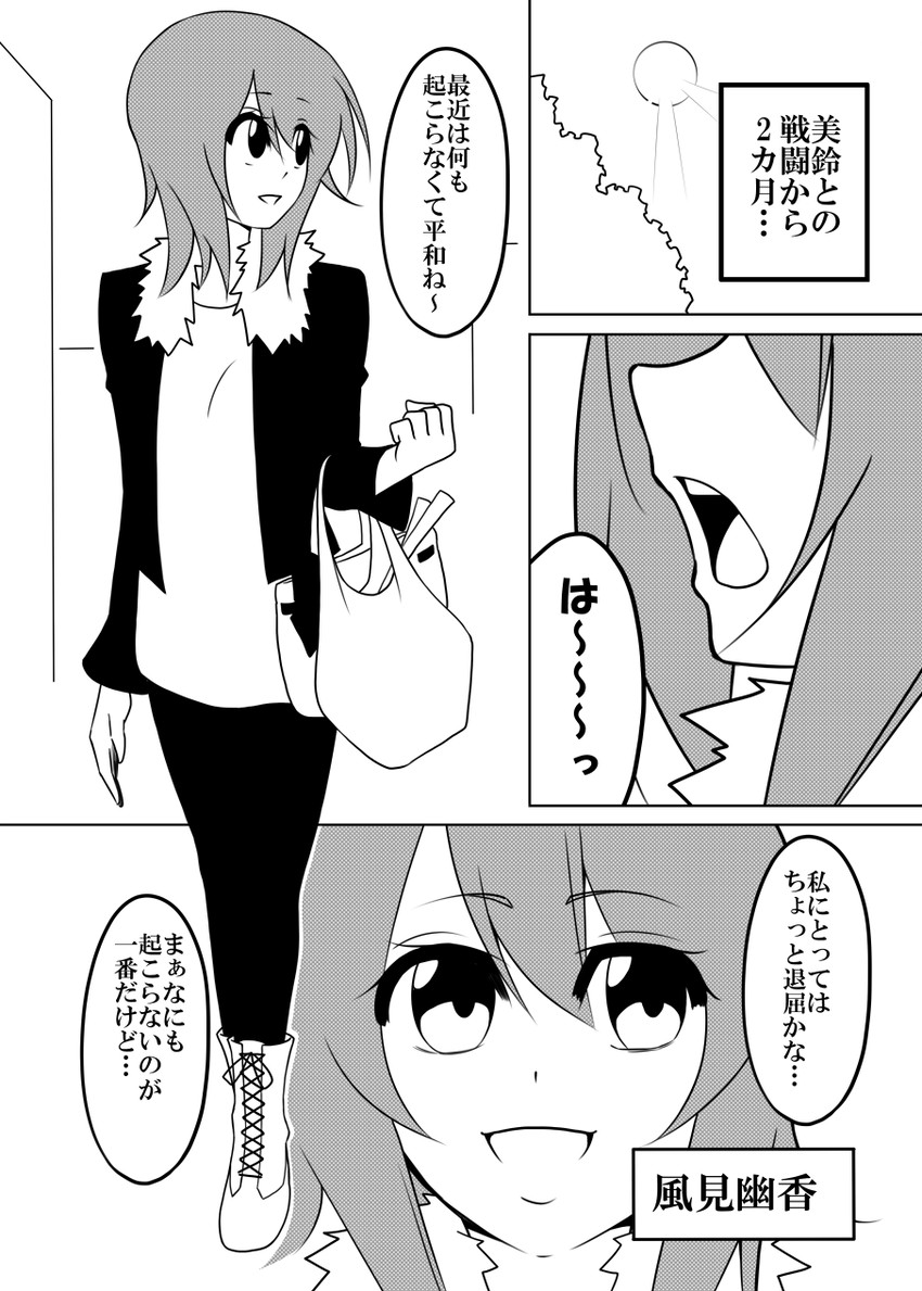 kazami yuuka (touhou) drawn by mattari_yufi