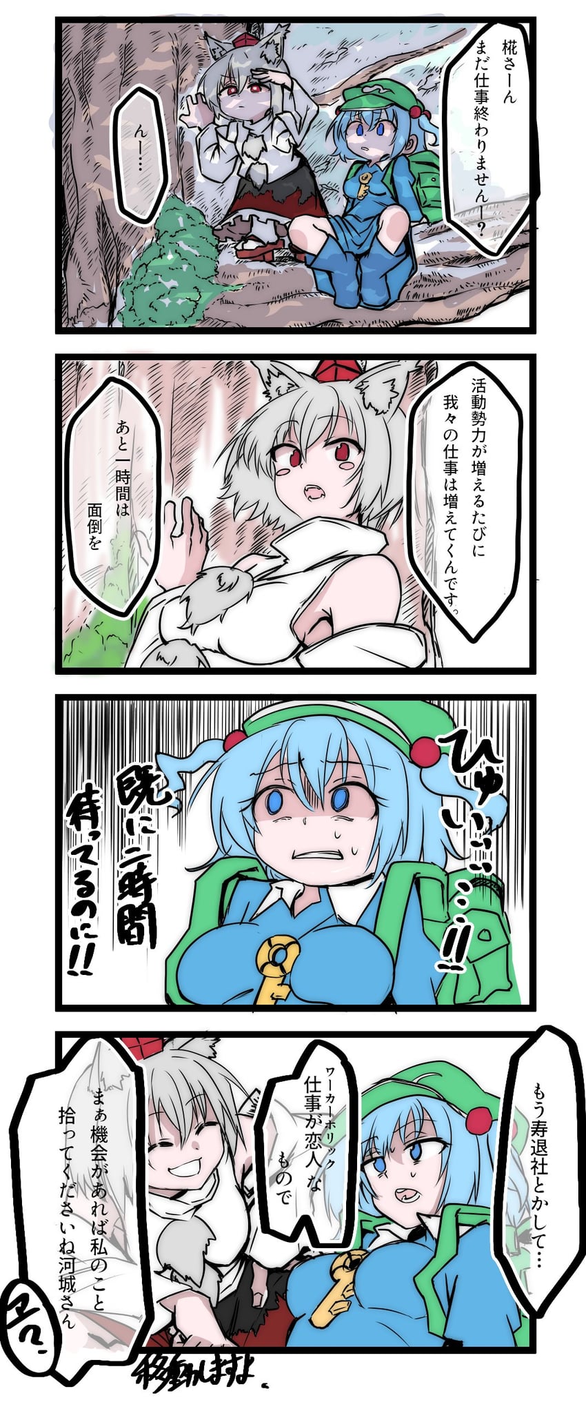 inubashiri momiji and kawashiro nitori (touhou) drawn by shinmon_akika