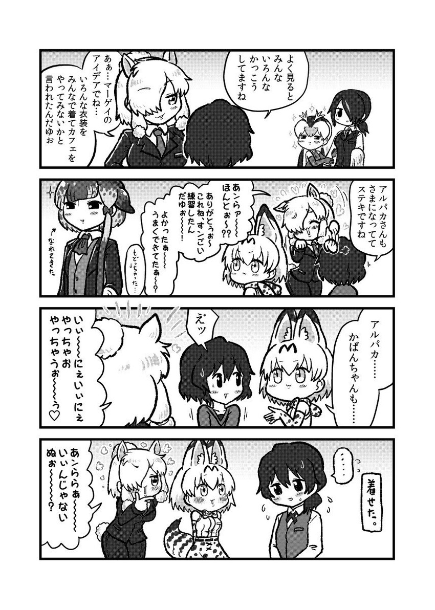 serval, kaban, emperor penguin, alpaca suri, royal penguin, and 1 more (kemono friends) drawn by kotobuki_(tiny_life)