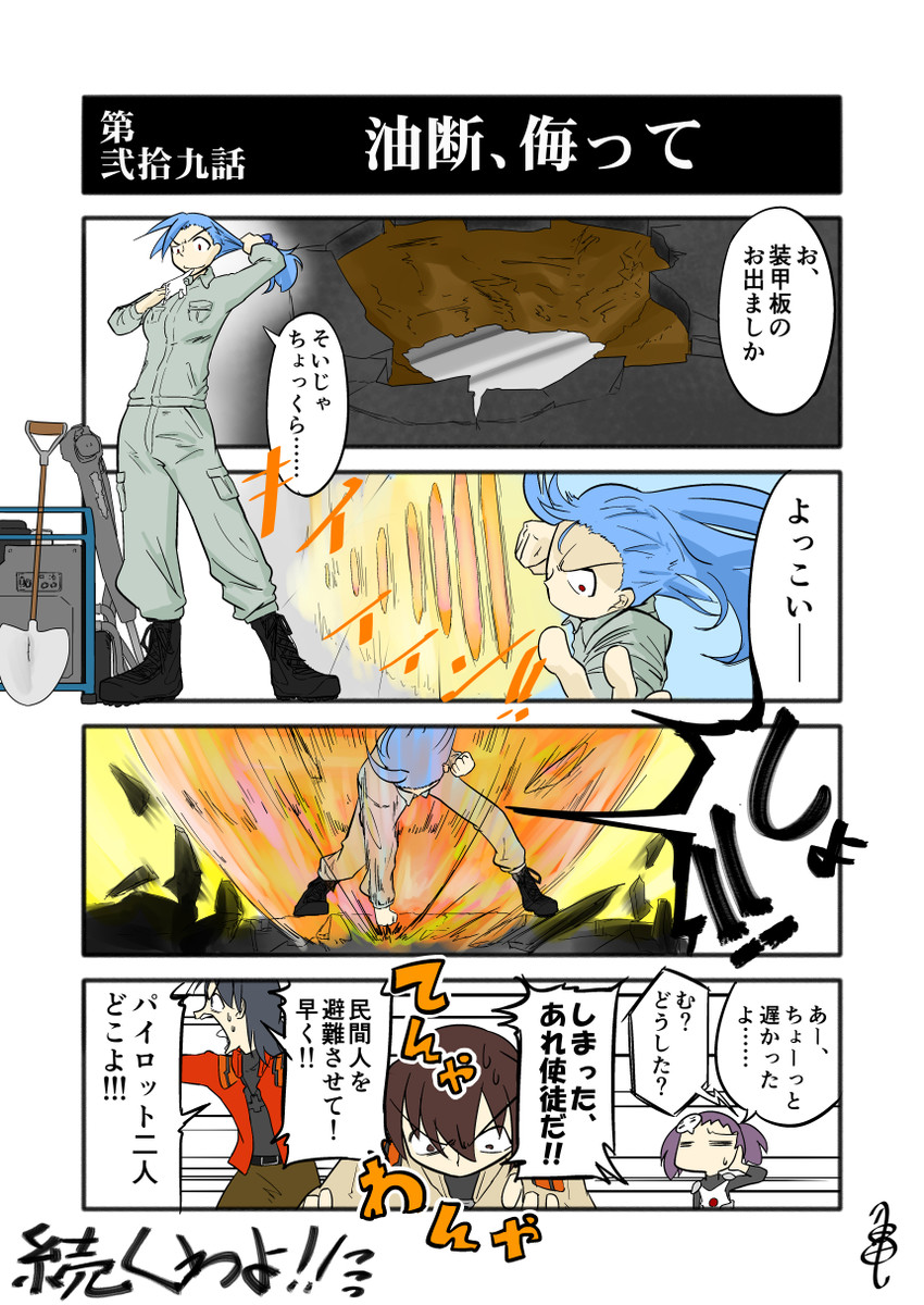 hyuuga, katsuragi, sachiel, ramiel, and hyuuga makoto (kantai collection and 1 more) drawn by kogame