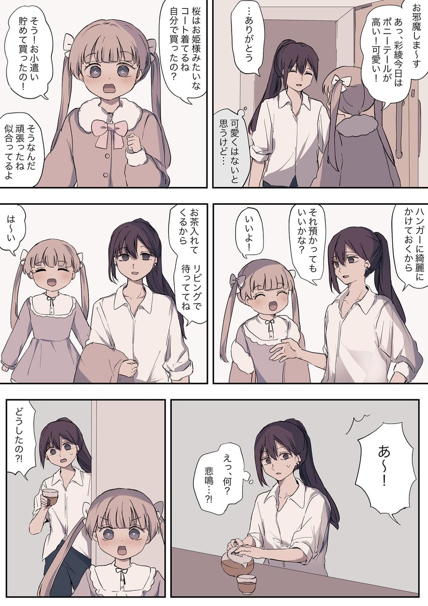 utsumi sakura and kazakami saaya (sakura no sekai) drawn by tsuruse