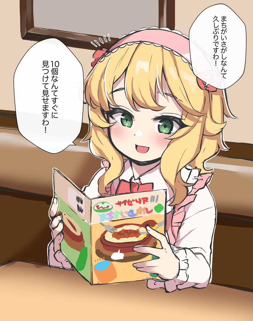 sakurai momoka (idolmaster and 1 more) drawn by deko_isu