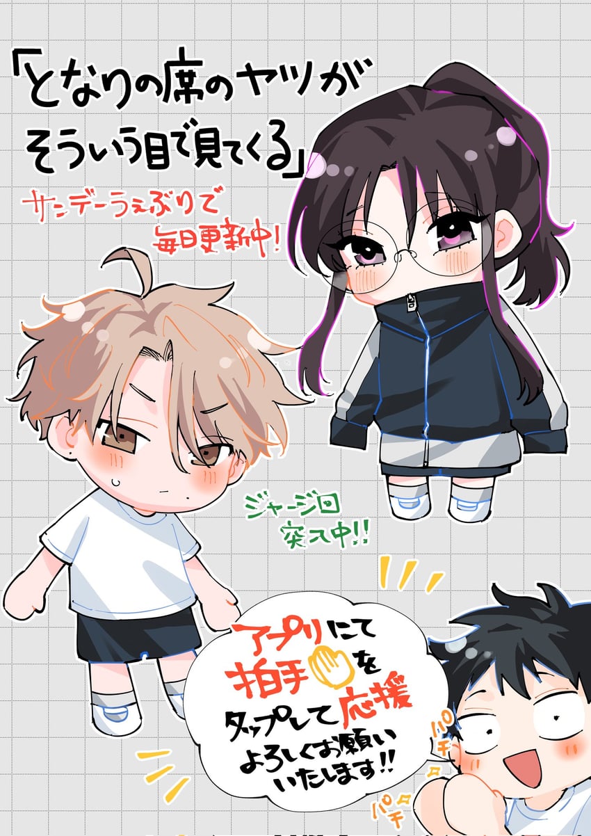 eguchi and ikezawa (tonari no seki no yatsu ga souiu me de mitekuru) drawn by mmkmanga