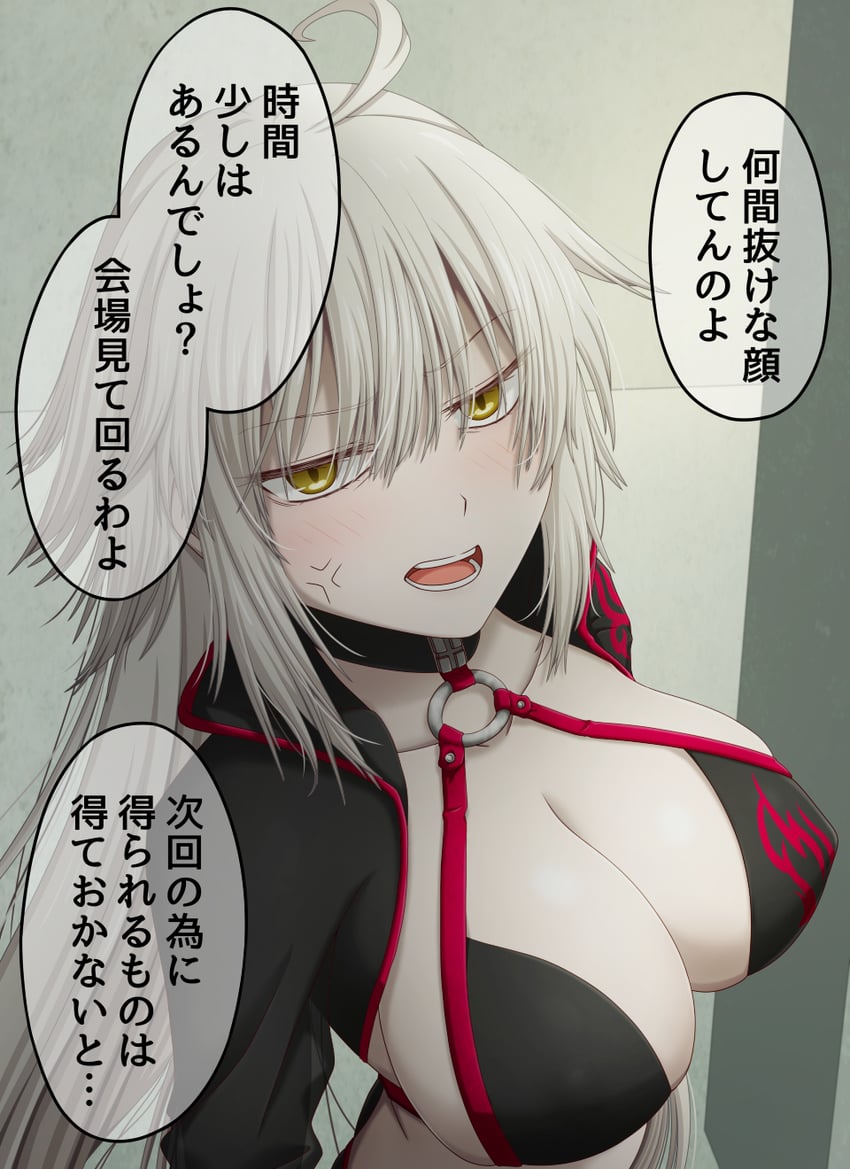 jeanne d'arc alter (fate and 1 more) drawn by hasebe_akira
