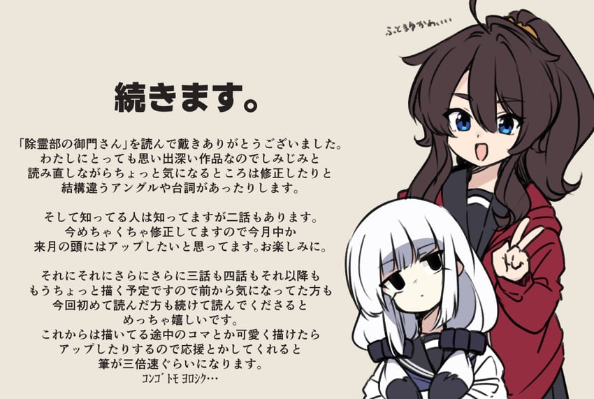 mikado iori and kanda yui (joreibu no mikado-san) drawn by natsuki_teru