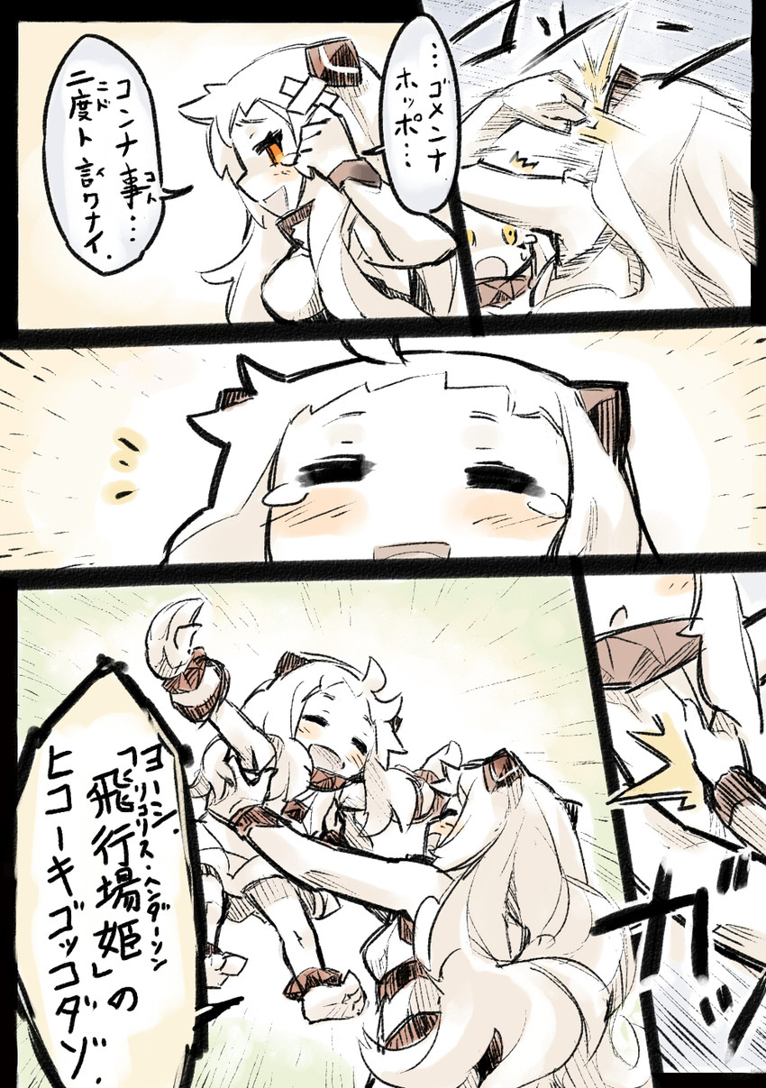 northern ocean princess and airfield princess (kantai collection) drawn by itsukia