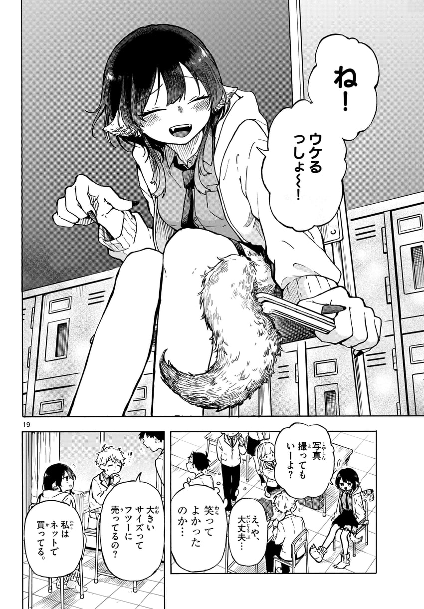 ogami tsumiki and shinsou yutaka (ogami tsumiki to ki nichijou) drawn by mota2yanen
