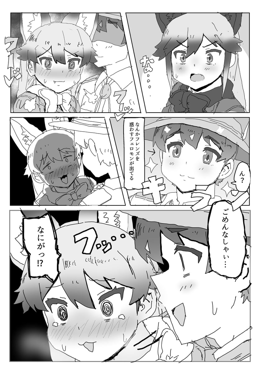 silver fox and ezo red fox (kemono friends and 1 more) drawn by kumasyan1998