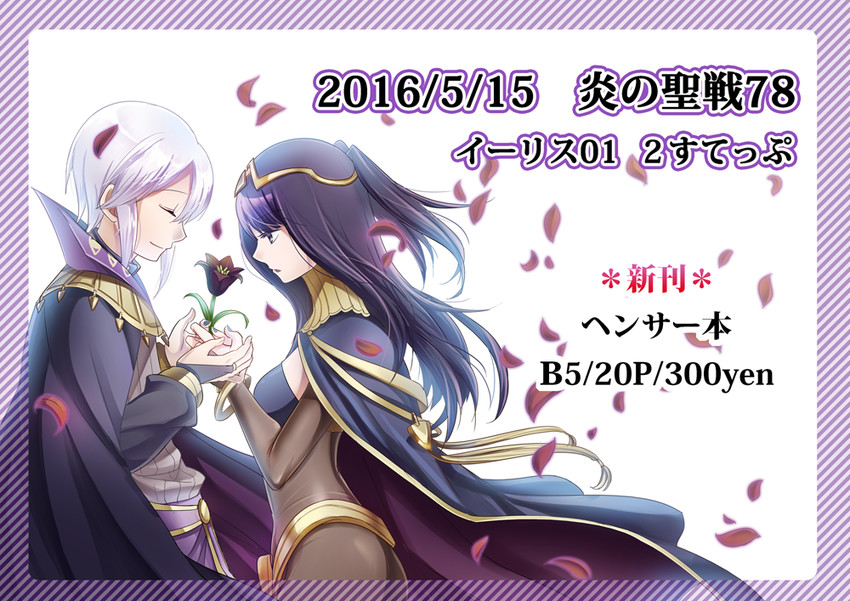 tharja and henry (fire emblem and 1 more) drawn by ane-suisei