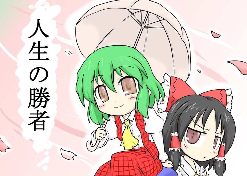 hakurei reimu and kazami yuuka (touhou) drawn by futa_(nabezoko)