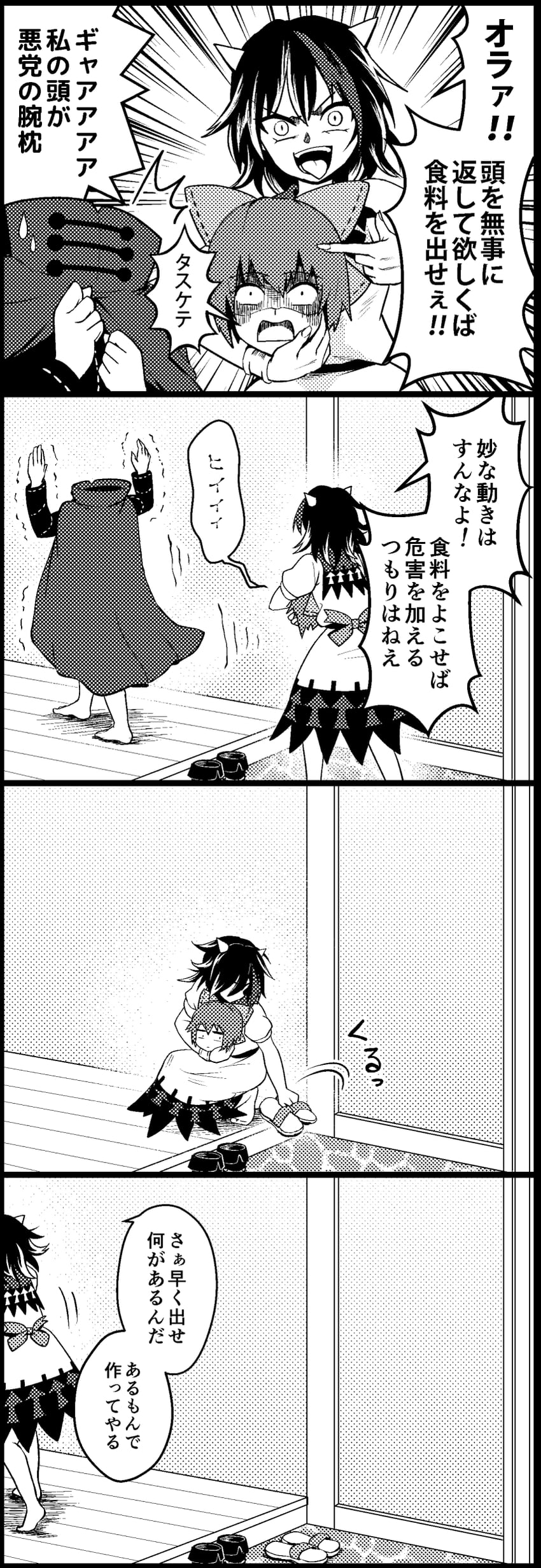 sekibanki and kijin seija (touhou) drawn by shiguma_(signalmass)