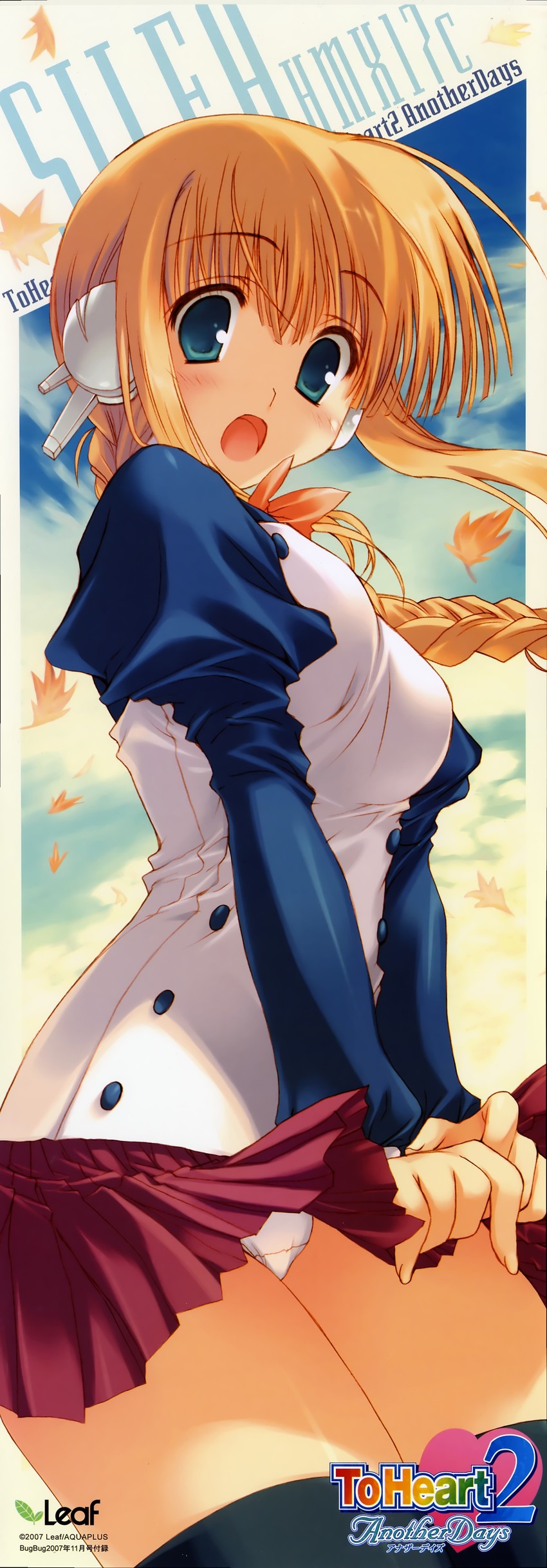 silfa (to heart and 2 more) drawn by mitsumi_misato