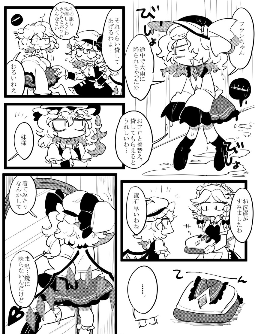 flandre scarlet, izayoi sakuya, and komeiji koishi (touhou) drawn by furukawa_(yomawari)