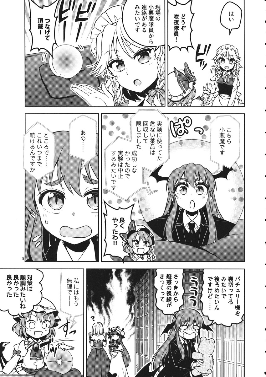 remilia scarlet, izayoi sakuya, alice margatroid, patchouli knowledge, and koakuma (touhou) drawn by mikagami_hiyori