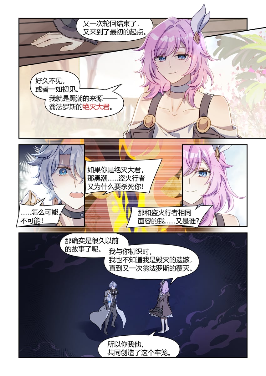 phainon and cyrene (honkai and 1 more) drawn by xianliu0522