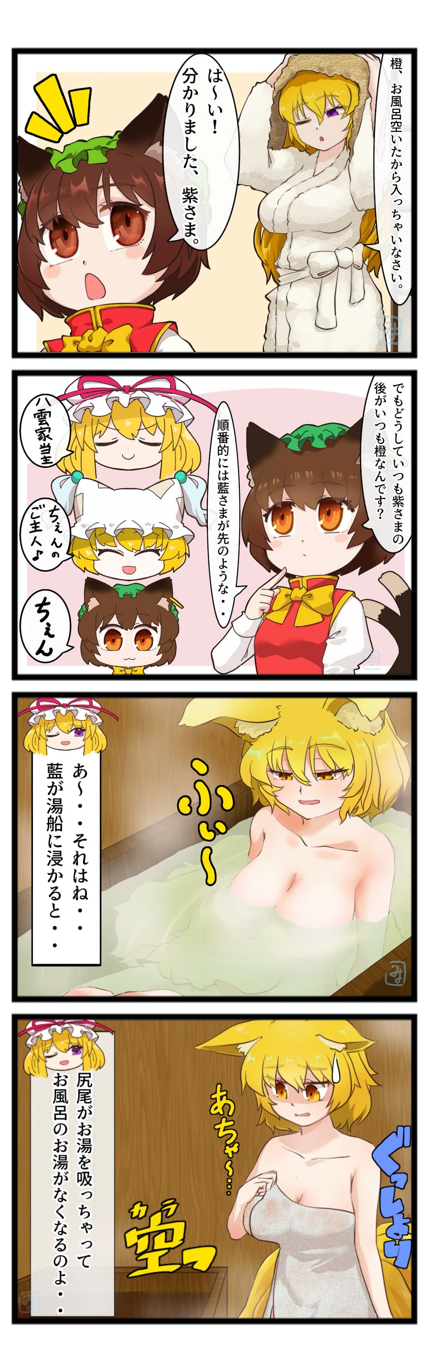 yakumo yukari, yakumo ran, and chen (touhou) drawn by miyo_(user_xstn5827)