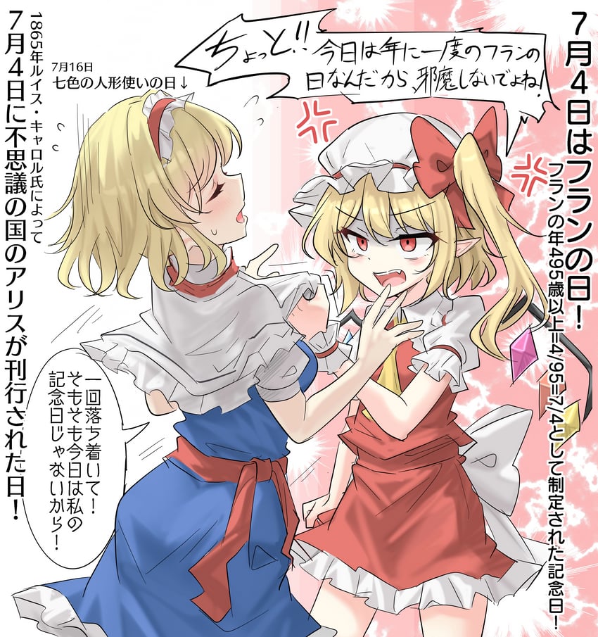 flandre scarlet and alice margatroid (touhou) drawn by youyume-kun