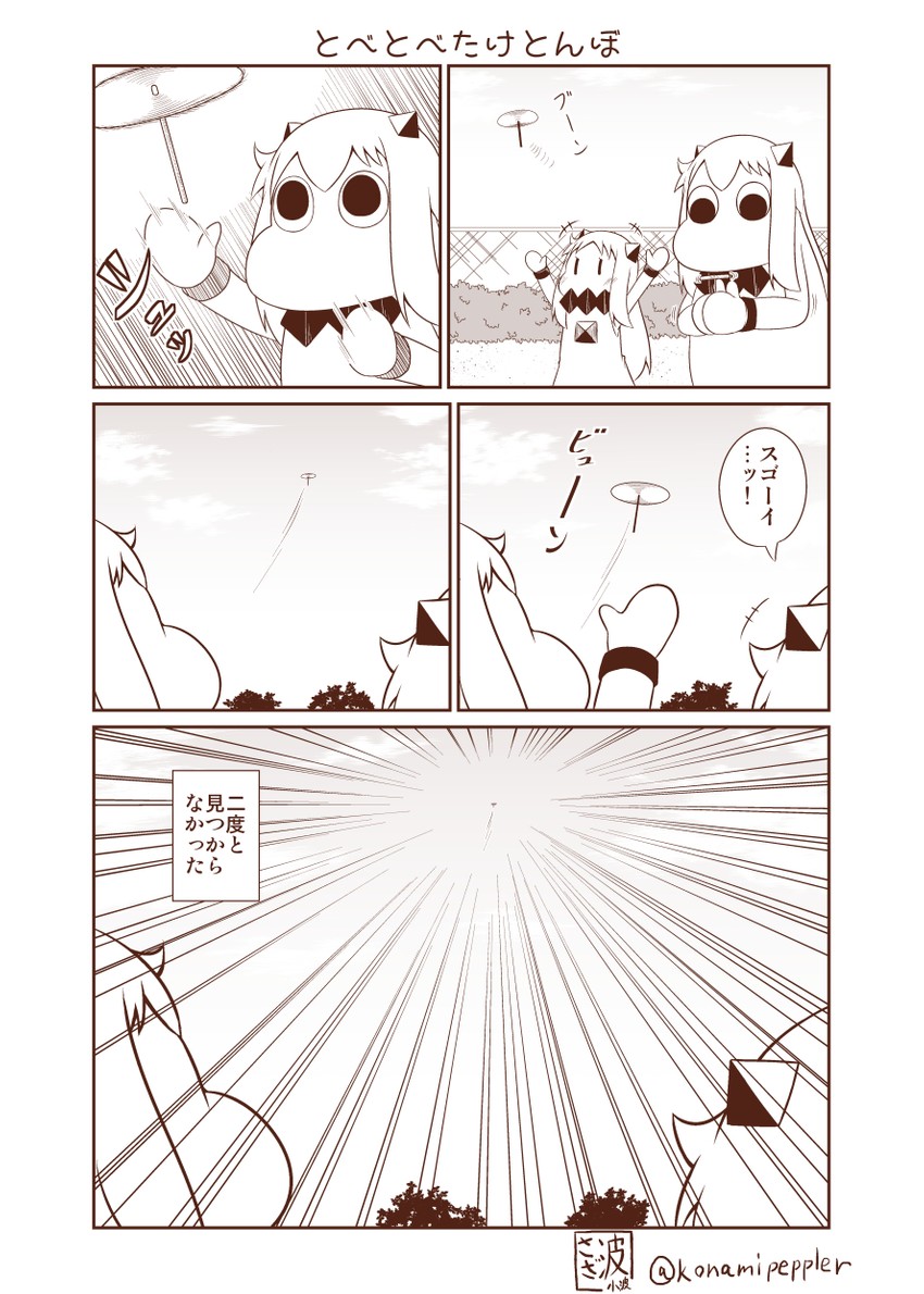 northern ocean princess and muppo (kantai collection and 1 more) drawn by sazanami_konami