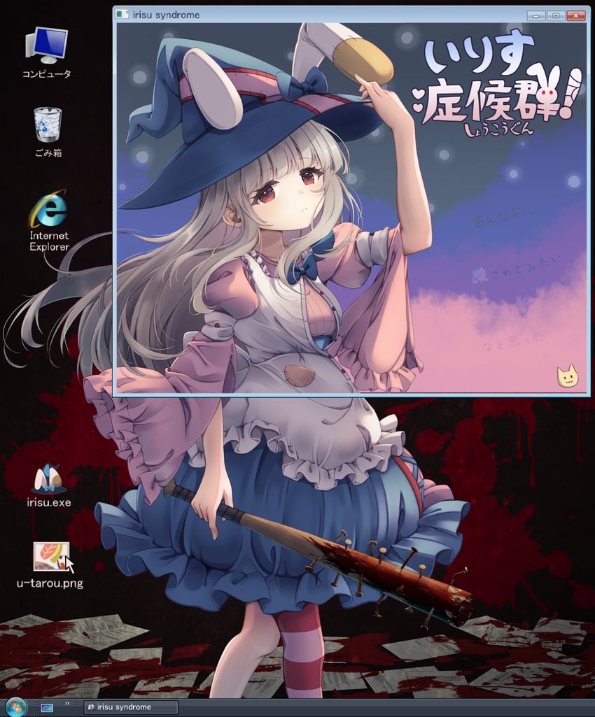 irisu kyouko (microsoft windows and 3 more) drawn by matchamassa