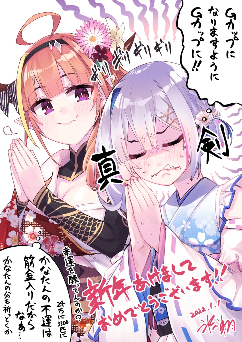 amane kanata and kiryu coco (hololive) drawn by hikawa_shou