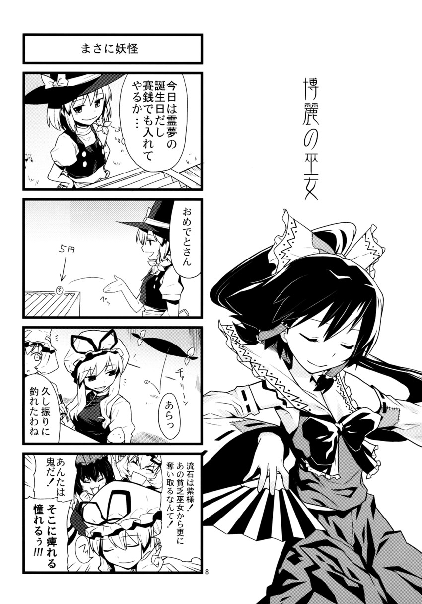 hakurei reimu, kirisame marisa, yakumo yukari, yakumo ran, and chen (touhou) drawn by heebee
