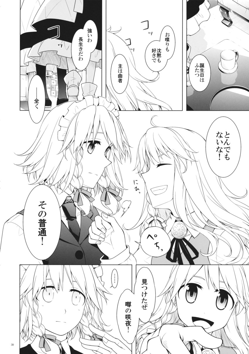 kirisame marisa and izayoi sakuya (touhou) drawn by sakuraba_yuuki