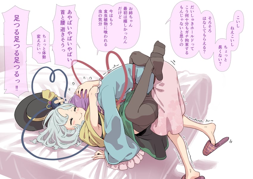 komeiji koishi and komeiji satori (touhou) drawn by kawayabug