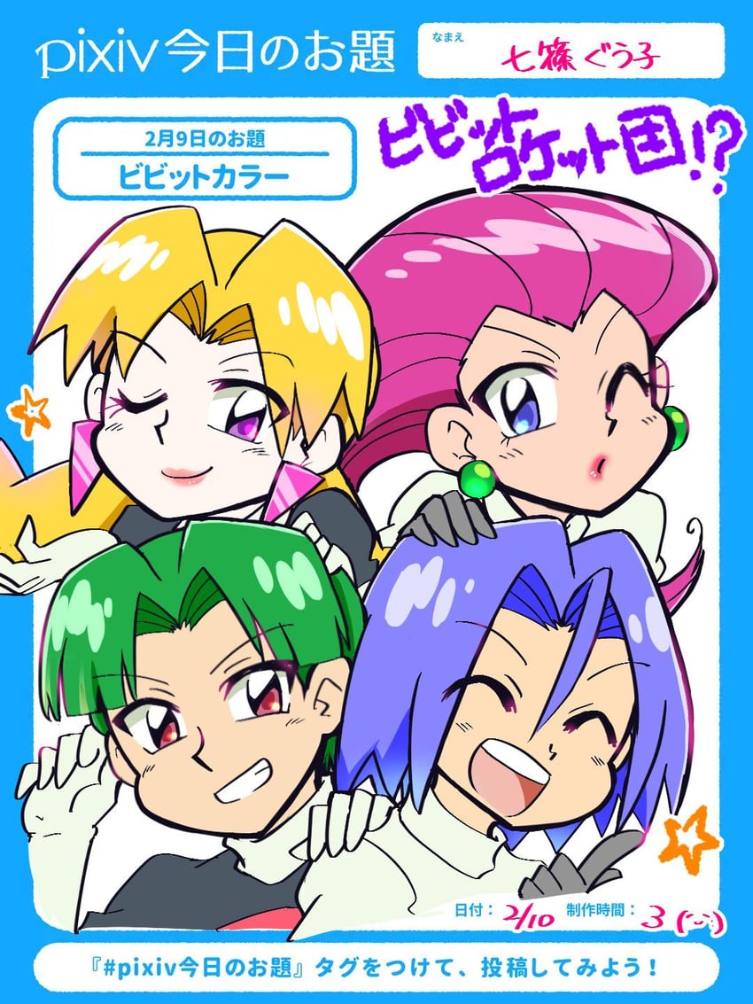 jessie, james, butch, and cassidy (pokemon) drawn by 6363-0216