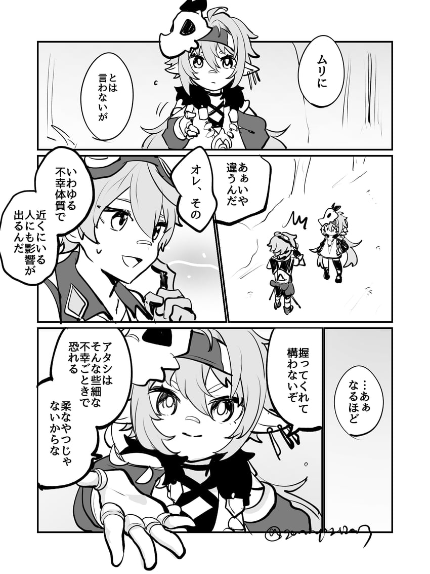 bennett and iansan (genshin impact) drawn by sakura_no_yoru