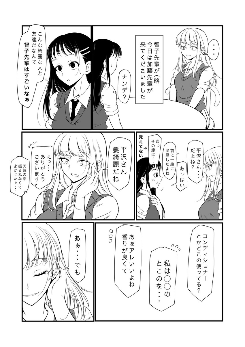 katou asuka and hirasawa shizuku (watashi ga motenai no wa dou kangaetemo omaera ga warui!) drawn by osumoto1