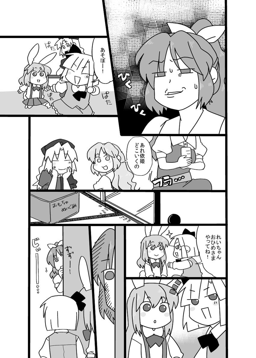 konpaku youmu, reisen udongein inaba, yagokoro eirin, watatsuki no yorihime, and watatsuki no toyohime (touhou) drawn by koyama_shigeru