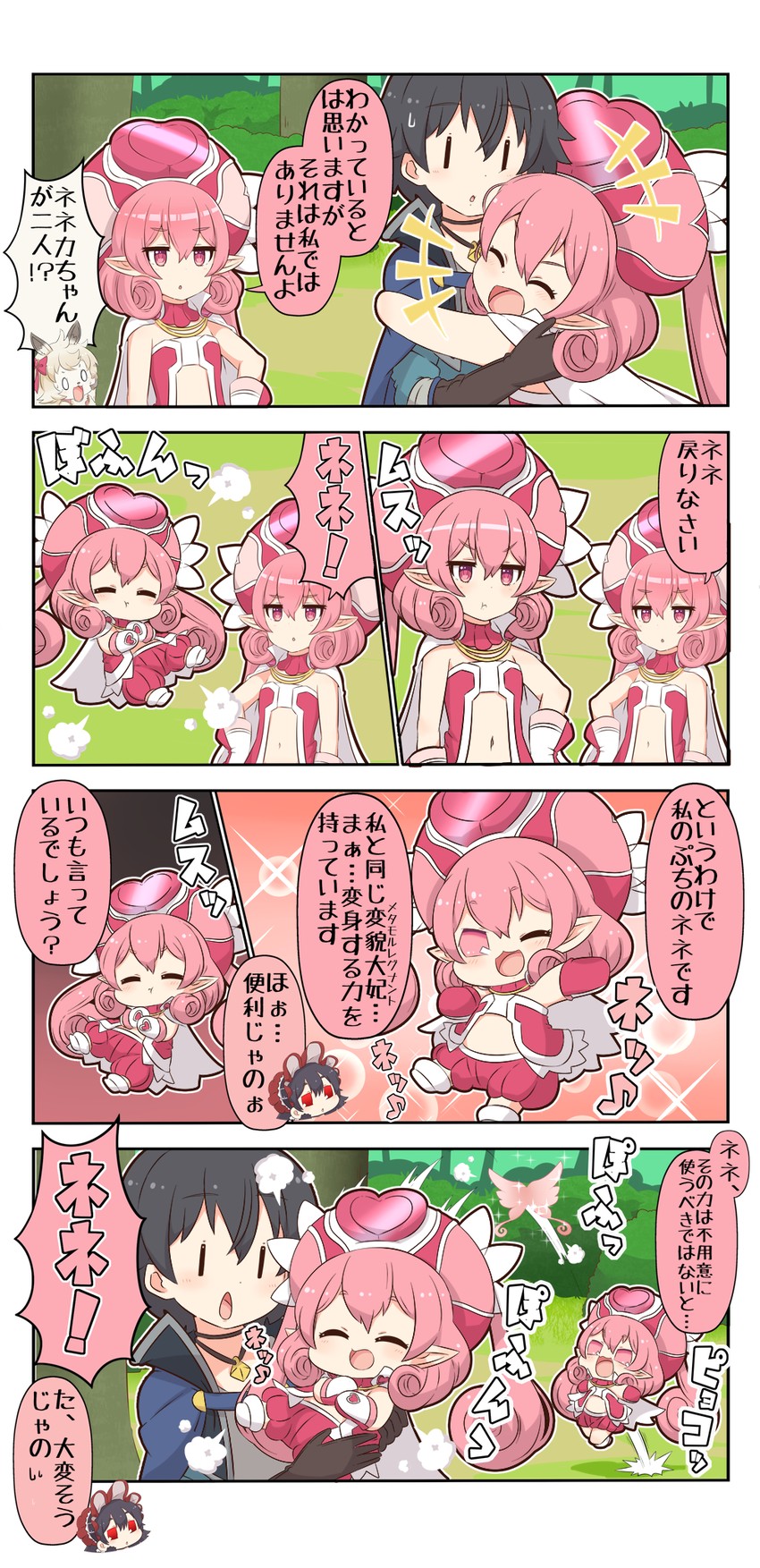 yuuki, illya, neneka, and lima (princess connect!) drawn by yuureidoushi_(yuurei6214)