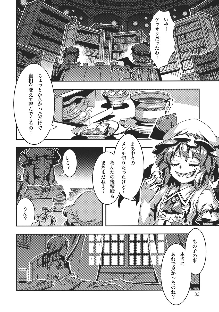 remilia scarlet, izayoi sakuya, and patchouli knowledge (touhou) drawn by zounose