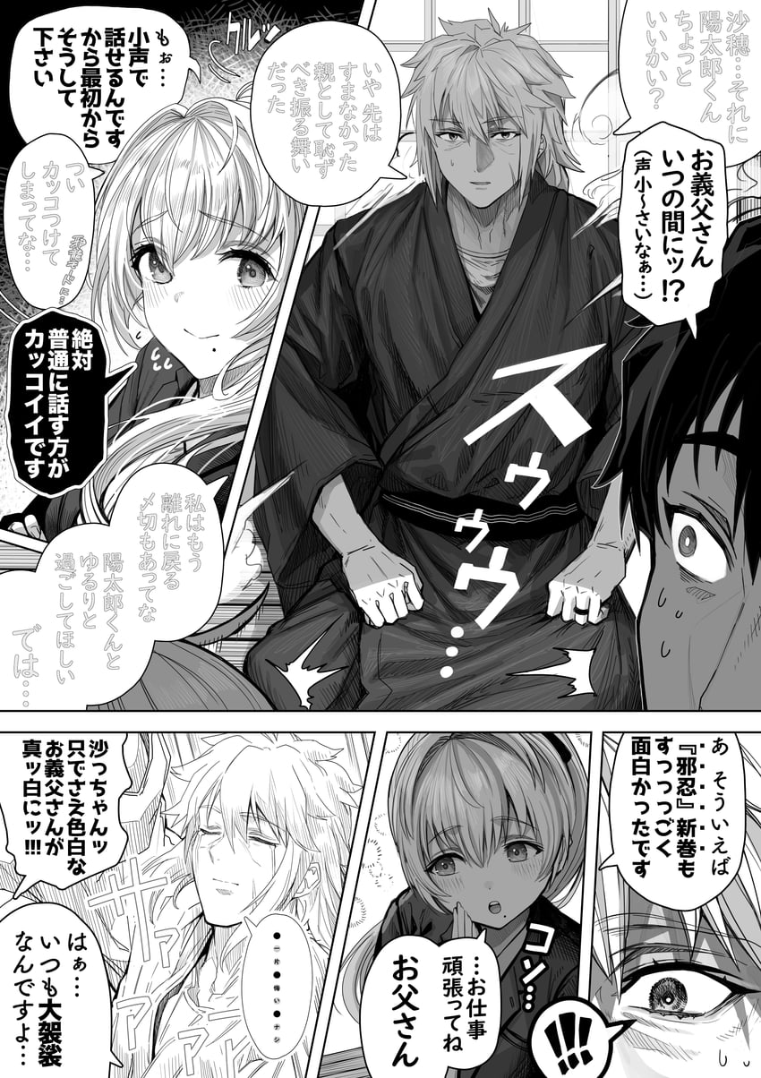 sayama saho, sayama youtarou, and satomi kagemitsu (original) drawn by gibagiba