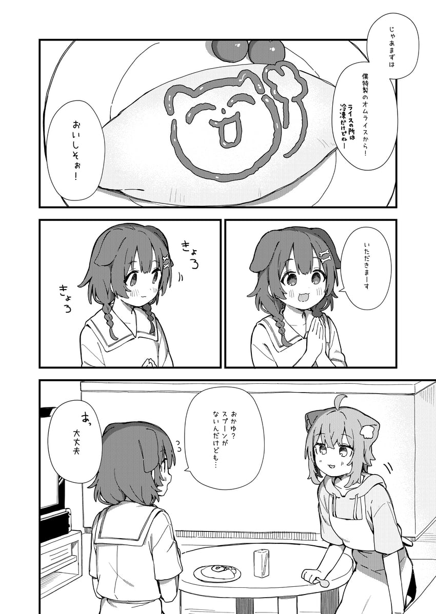 nekomata okayu and inugami korone (hololive) drawn by seramikku