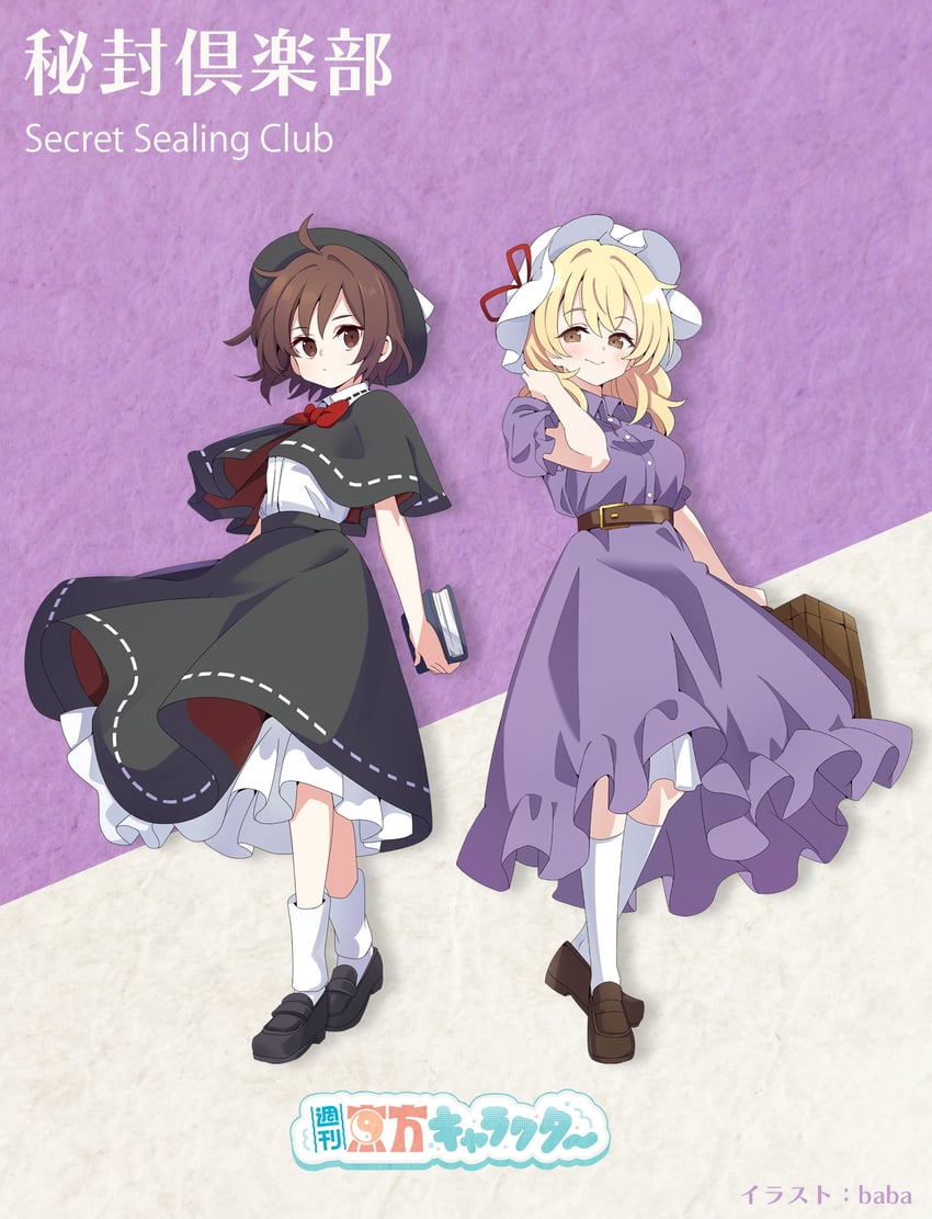 usami renko and maribel hearn (touhou and 1 more) drawn by baba_(baba_seimaijo)