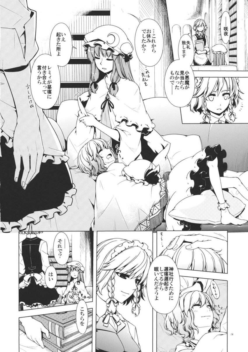 remilia scarlet, izayoi sakuya, and patchouli knowledge (touhou) drawn by sakuraba_yuuki
