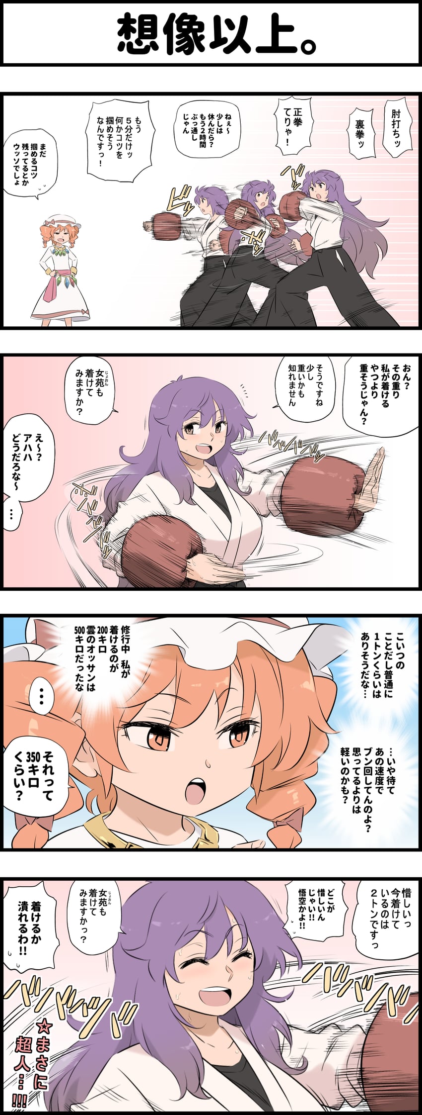 hijiri byakuren and yorigami jo'on (touhou and 2 more) drawn by shundou_heishirou
