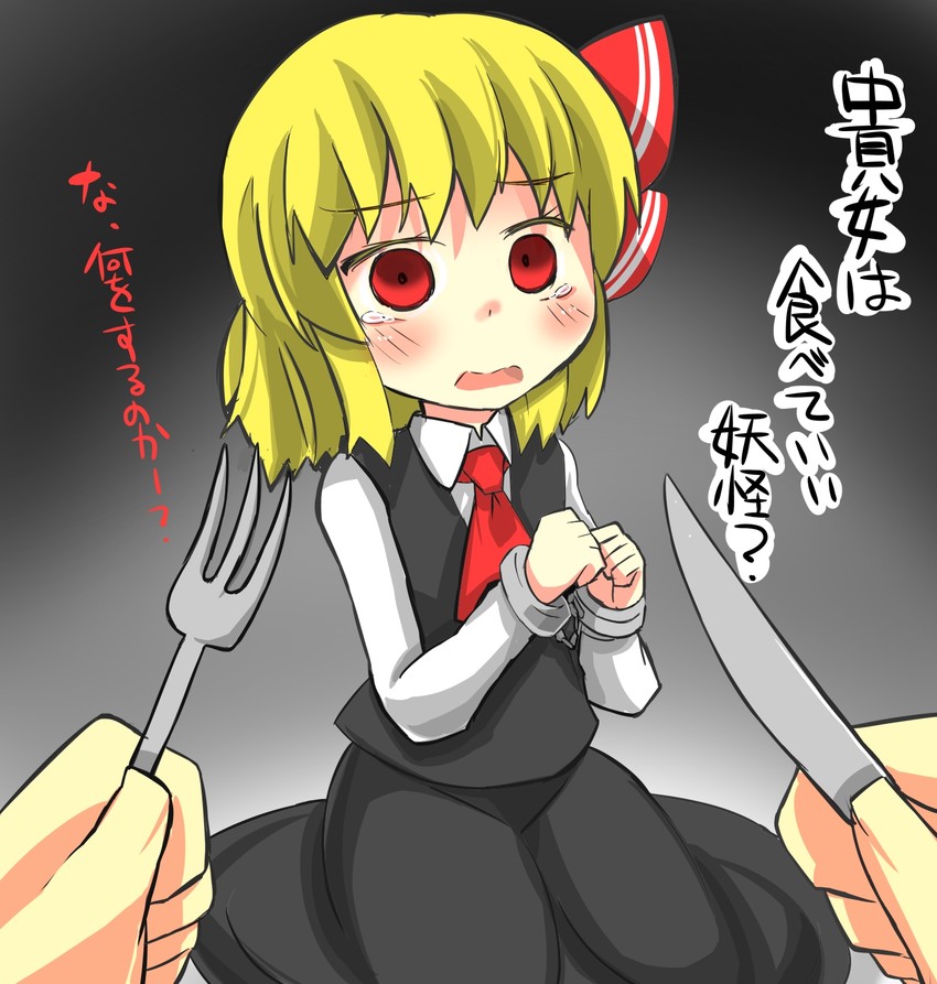 rumia (touhou) drawn by gaoo_(frpjx283)