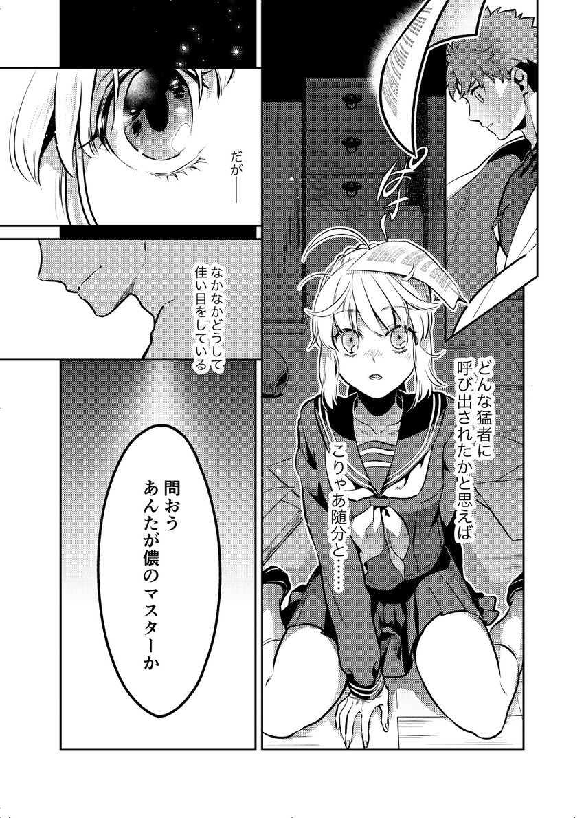 artoria pendragon, emiya shirou, senji muramasa, and master artoria (fate and 2 more) drawn by otama_(atama_ohanabatake)