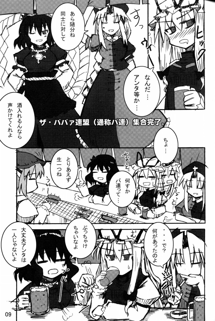 yakumo yukari, mystia lorelei, yasaka kanako, and yagokoro eirin (touhou)