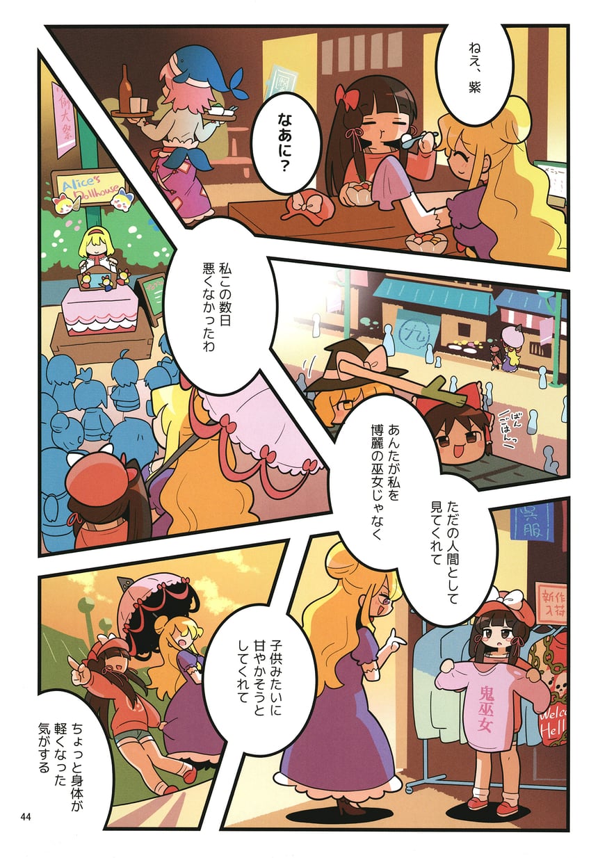 hakurei reimu, kirisame marisa, alice margatroid, yakumo yukari, and okunoda miyoi (touhou) drawn by moyazou_(kitaguni_moyashi_seizoujo)