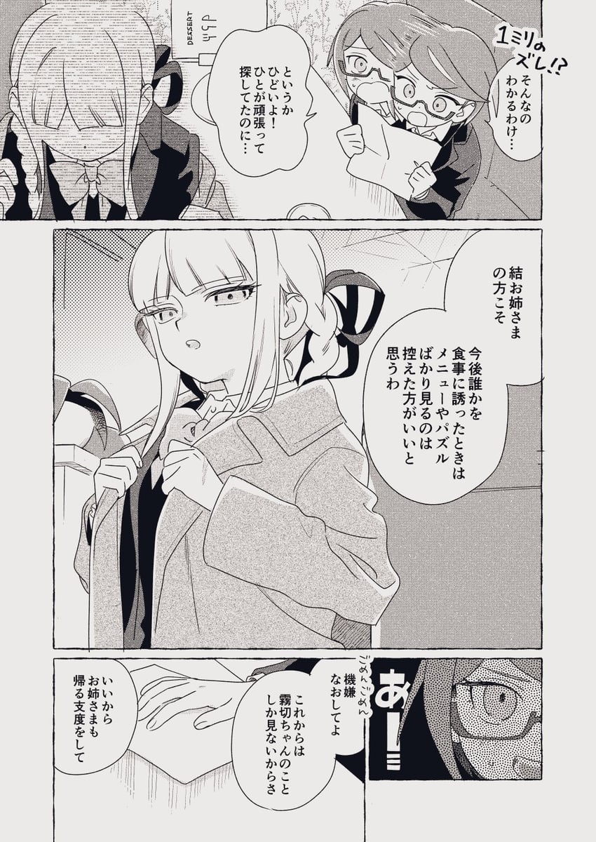kirigiri kyoko and samidare yui (danganronpa and 1 more) drawn by no+bi=