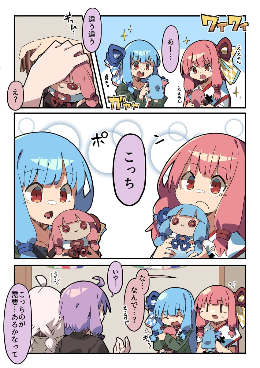 yuzuki yukari, kizuna akari, kotonoha akane, and kotonoha aoi (vocaloid and 1 more) drawn by datemegane