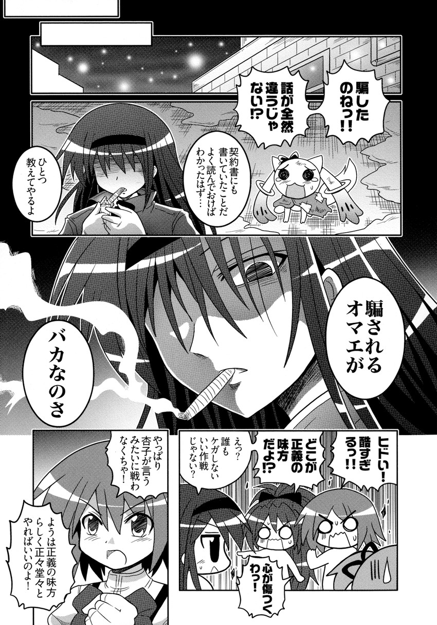 akemi homura, kaname madoka, miki sayaka, sakura kyoko, and kyubey (mahou shoujo madoka magica) drawn by colonel_aki