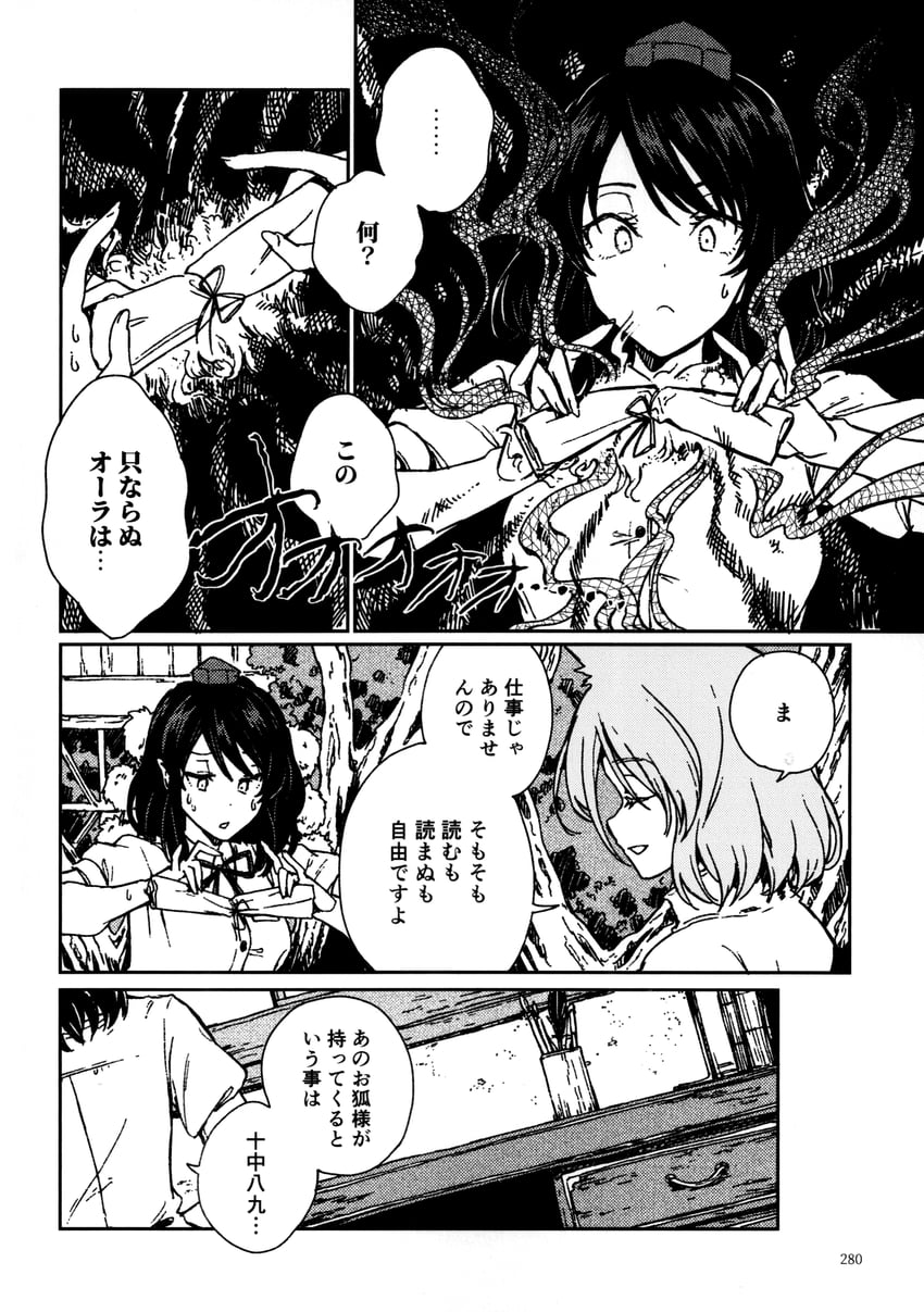 shameimaru aya and kudamaki tsukasa (touhou) drawn by hisona_(suaritesumi)