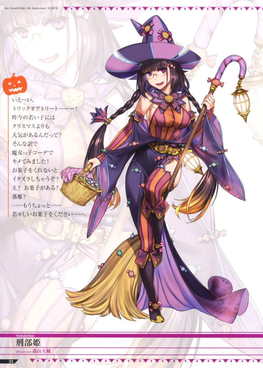 osakabehime (fate and 1 more) drawn by moriyama_daisuke