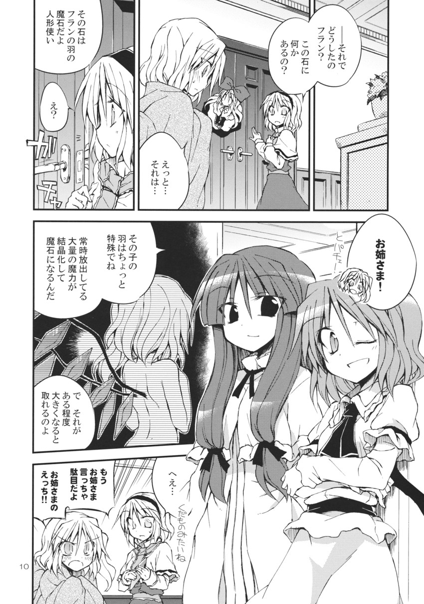 remilia scarlet, flandre scarlet, alice margatroid, patchouli knowledge, and shanghai doll (touhou) drawn by satou_kibi