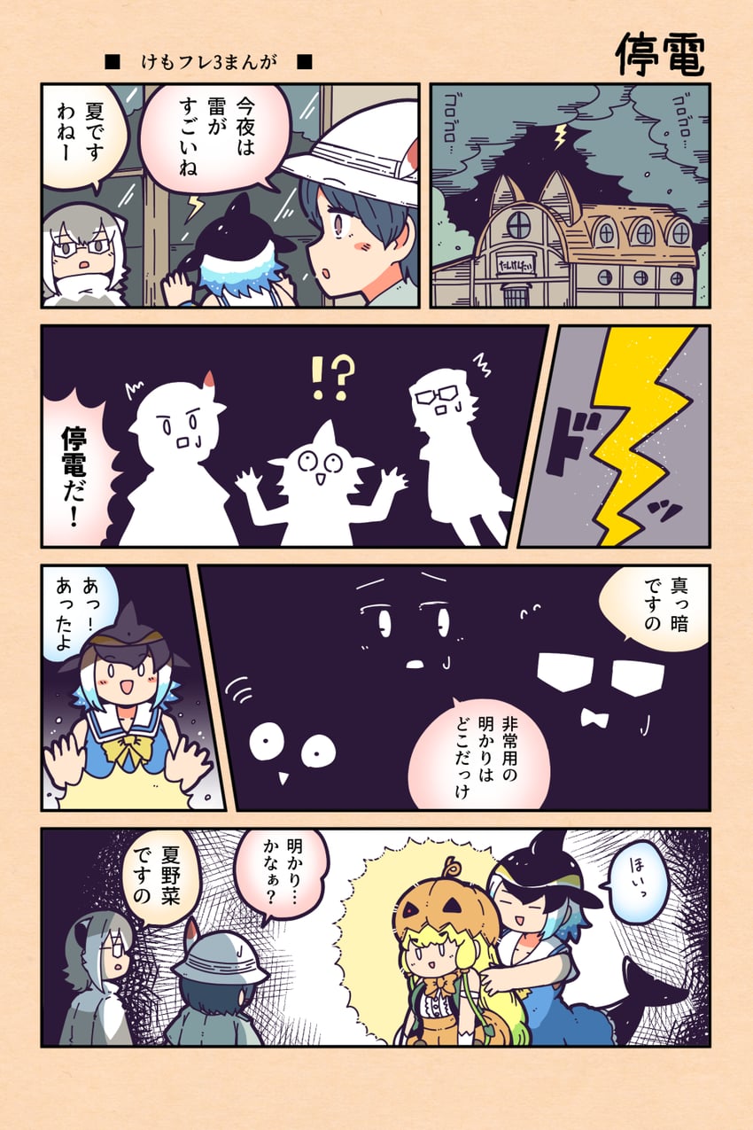 captain, common dolphin, meerkat, and jack-o'-lantern (kemono friends and 1 more) drawn by numazoko_namazu
