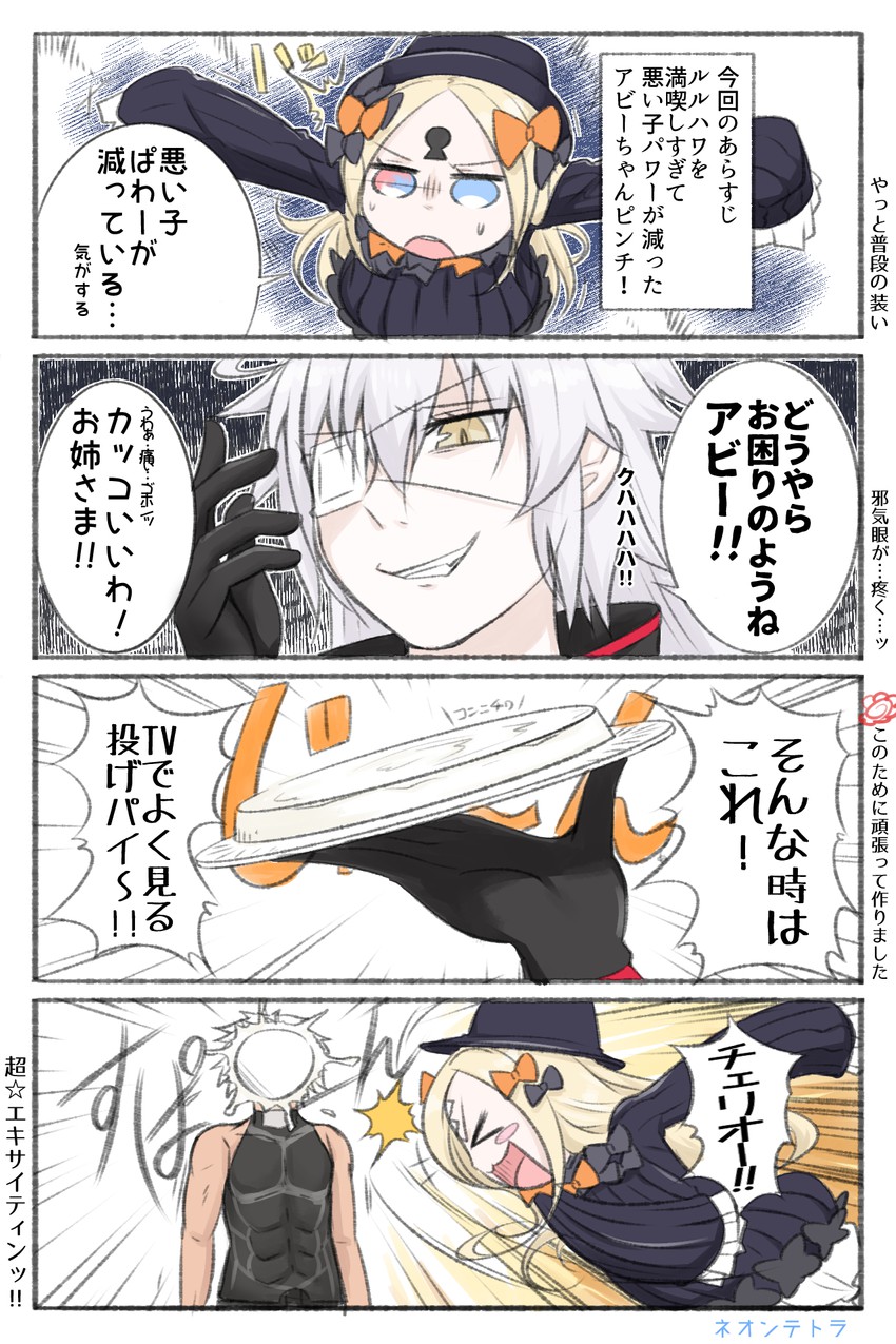 jeanne d'arc alter, abigail williams, and archer (fate and 1 more) drawn by neon-tetora